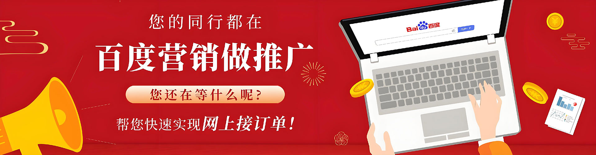 东营百度推广费用